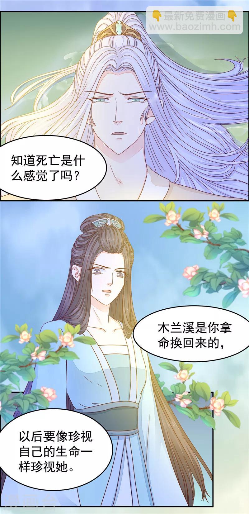 第47话 我的孩子？！-第48话