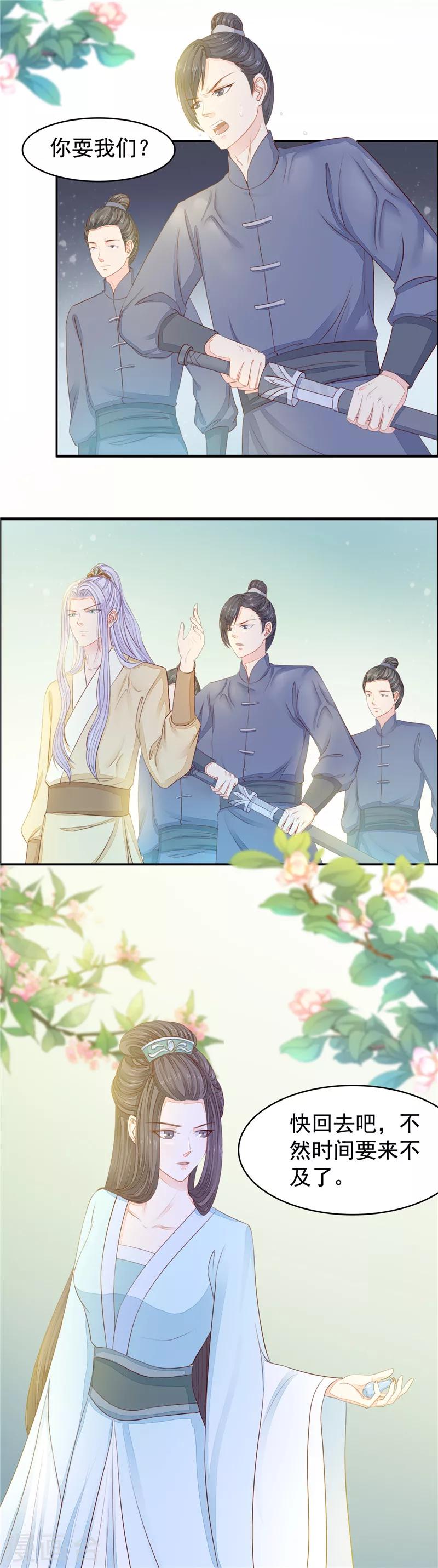第47话 我的孩子？！-第48话