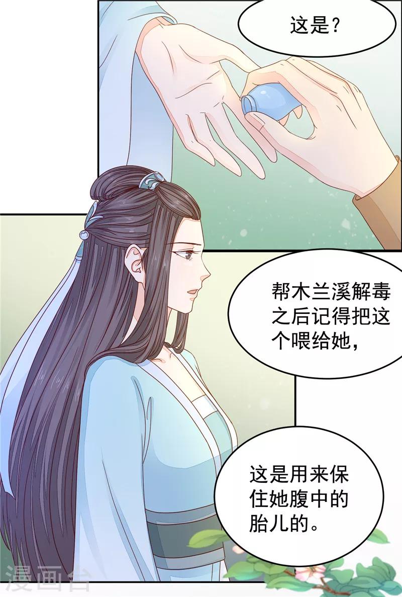 第47话 我的孩子？！-第48话