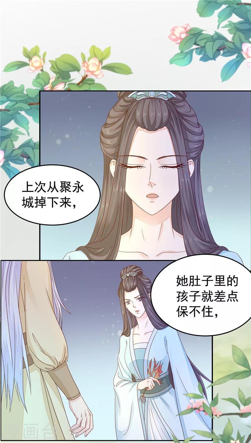 第47话 我的孩子？！-第48话