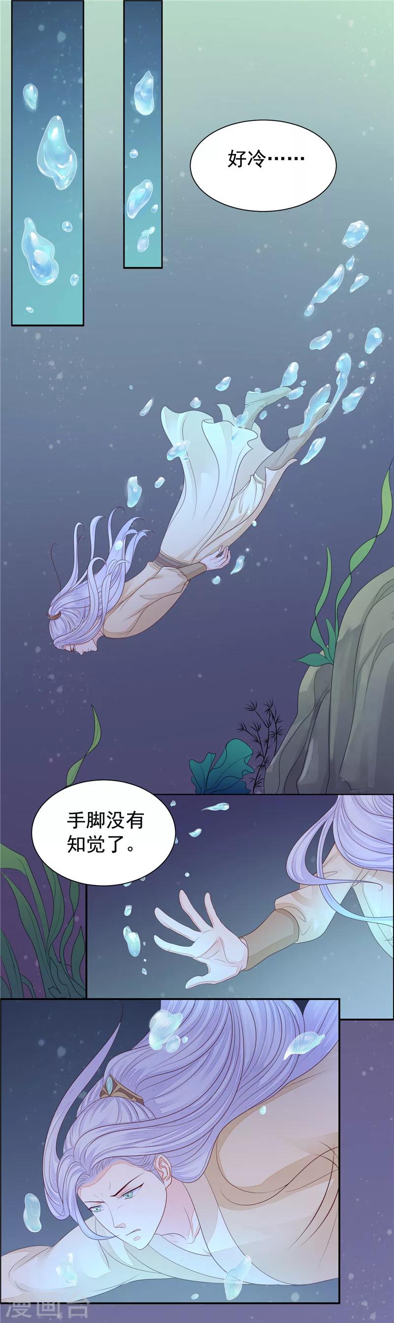 第47话 我的孩子？！-第48话