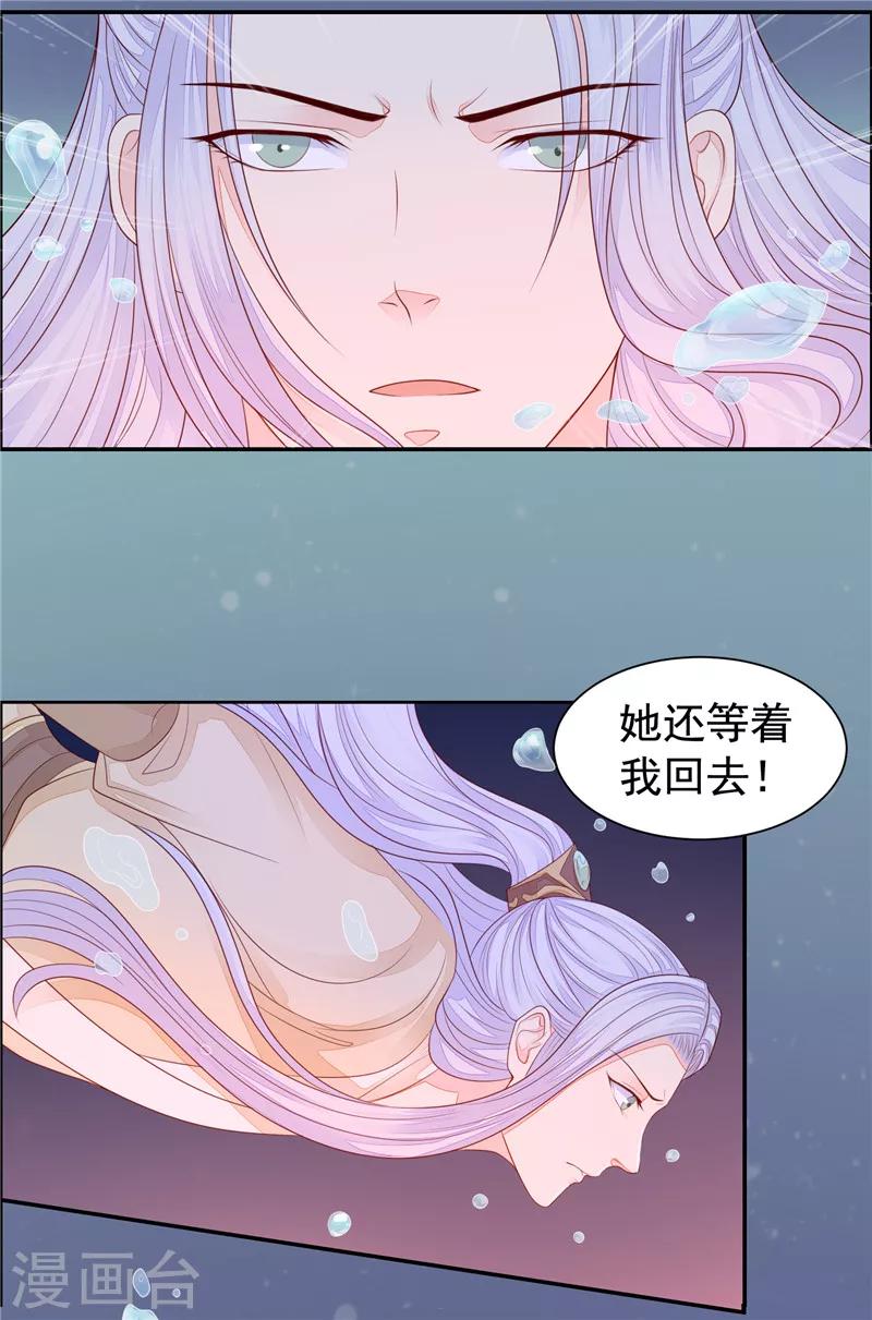 第47话 我的孩子？！-第48话