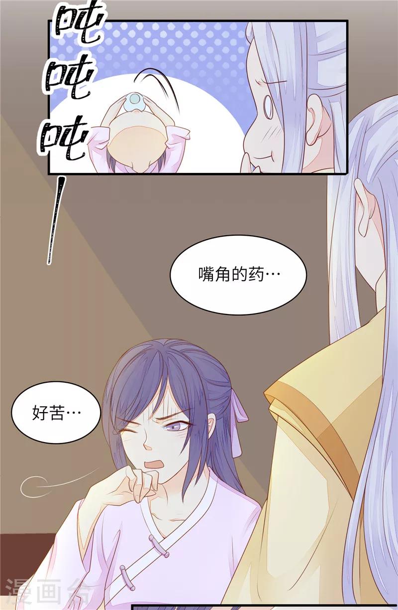 第49话 乖，吃药-第50话