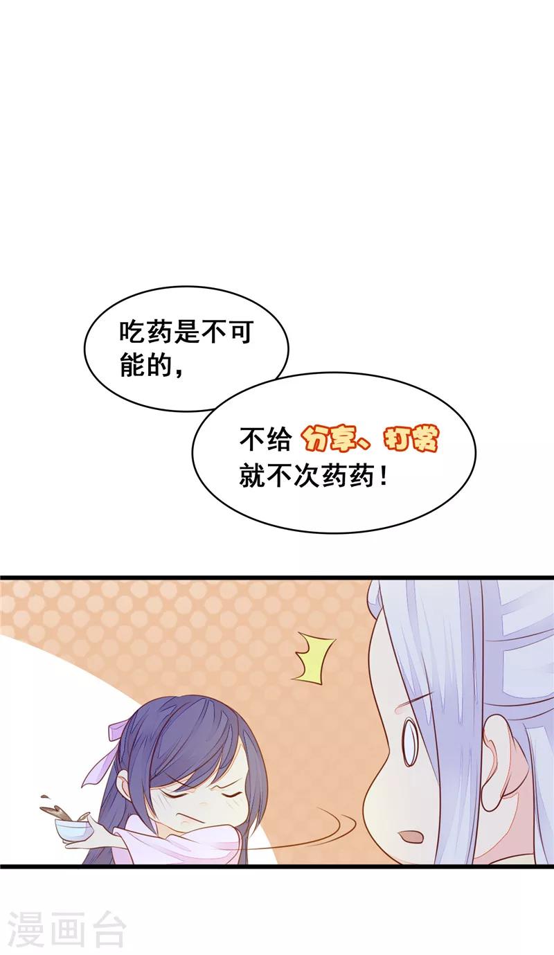 第49话 乖，吃药-第50话