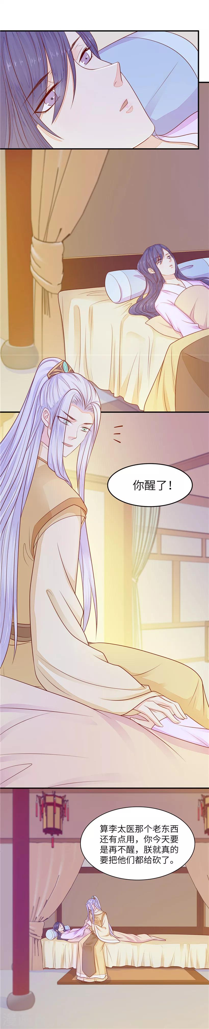 第49话 乖，吃药-第50话