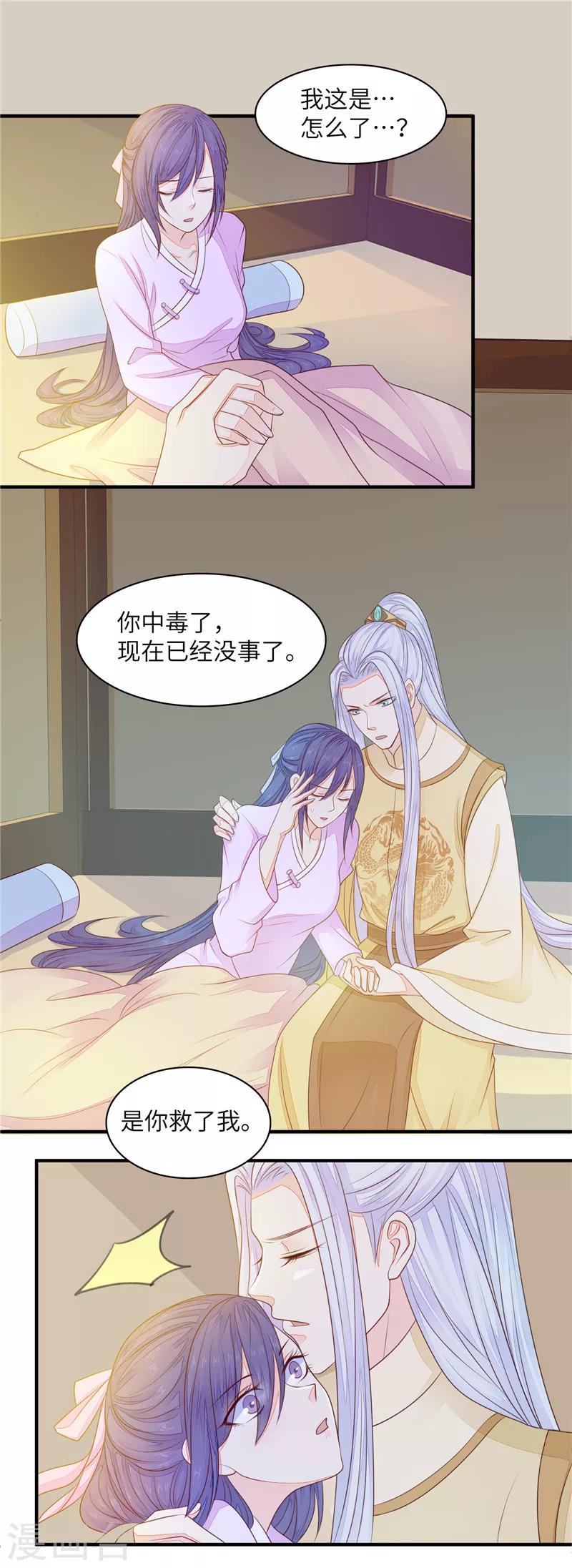 第49话 乖，吃药-第50话