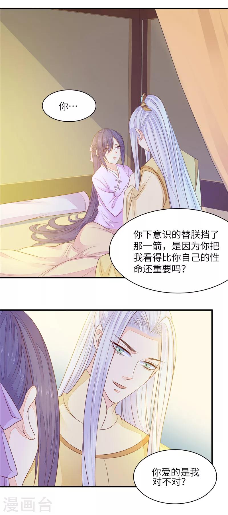 第49话 乖，吃药-第50话