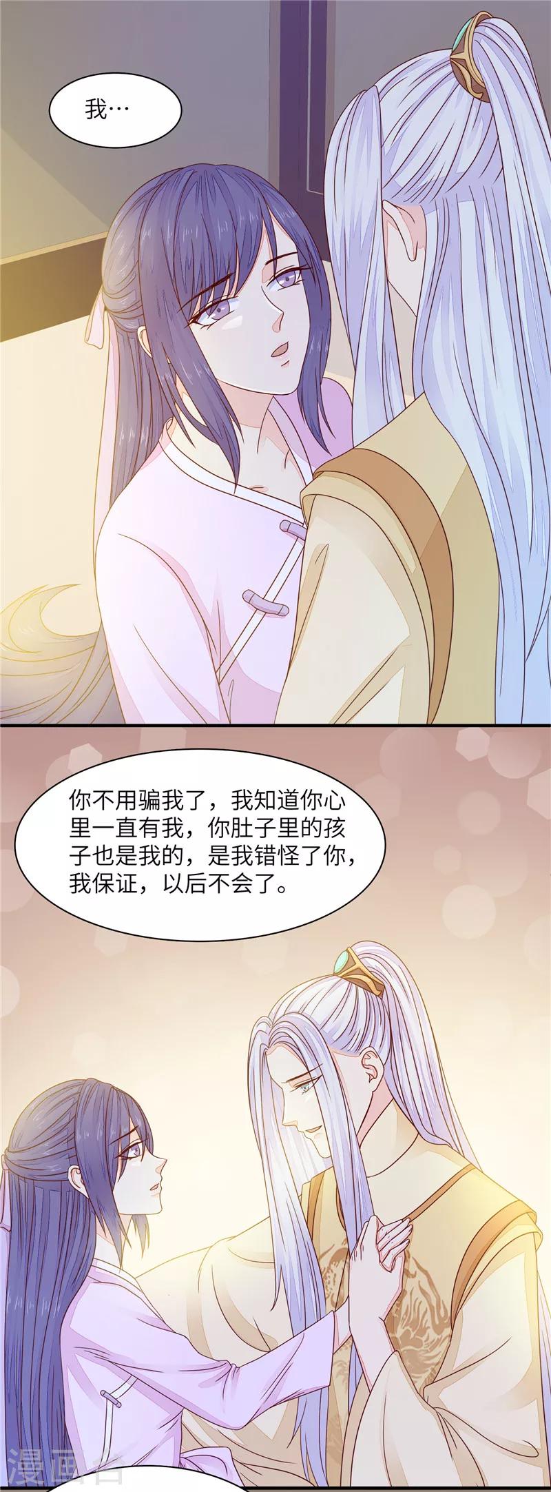 第49话 乖，吃药-第50话