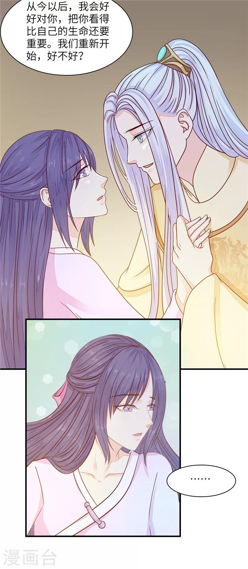 第49话 乖，吃药-第50话