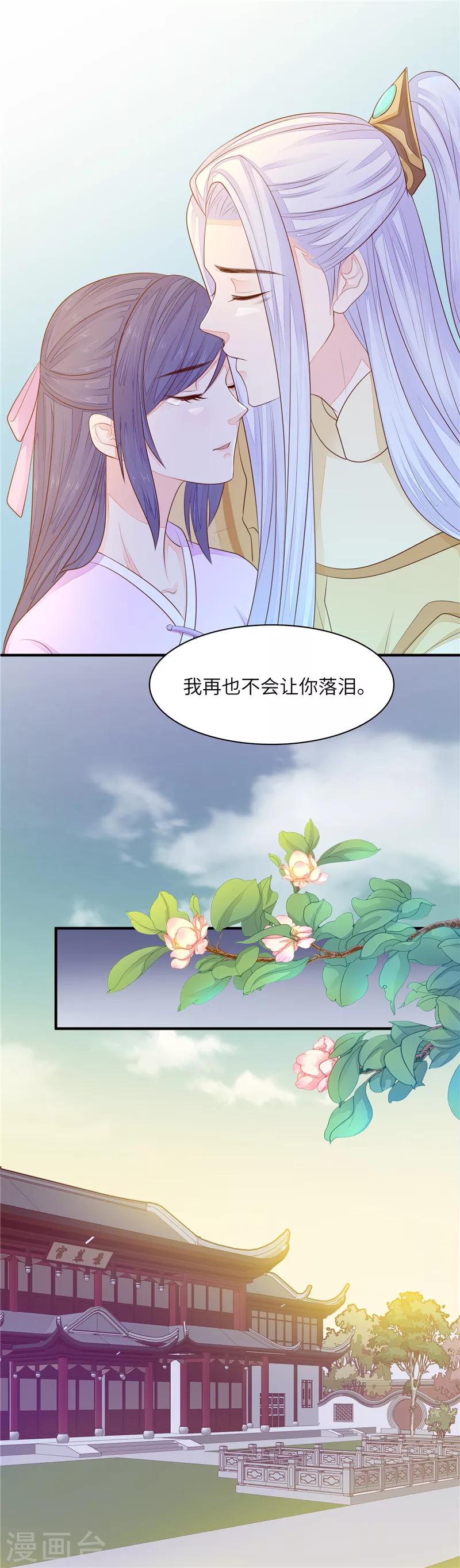 第49话 乖，吃药-第50话