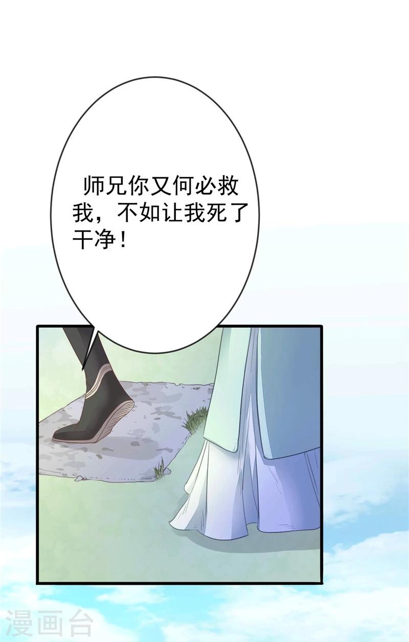 第5话 挖她的心-第6话