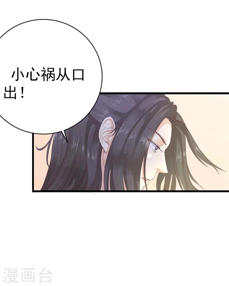 第5话 挖她的心-第6话
