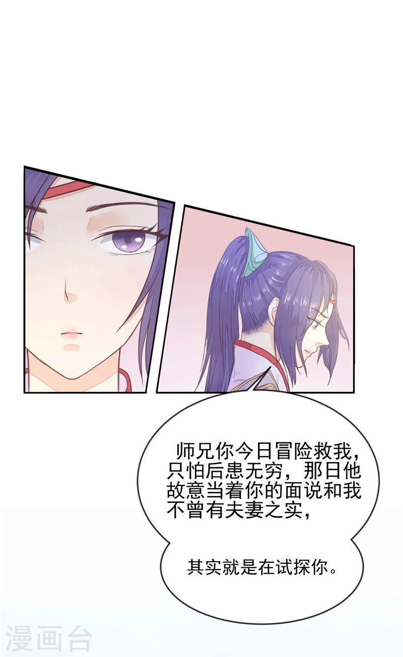 第5话 挖她的心-第6话