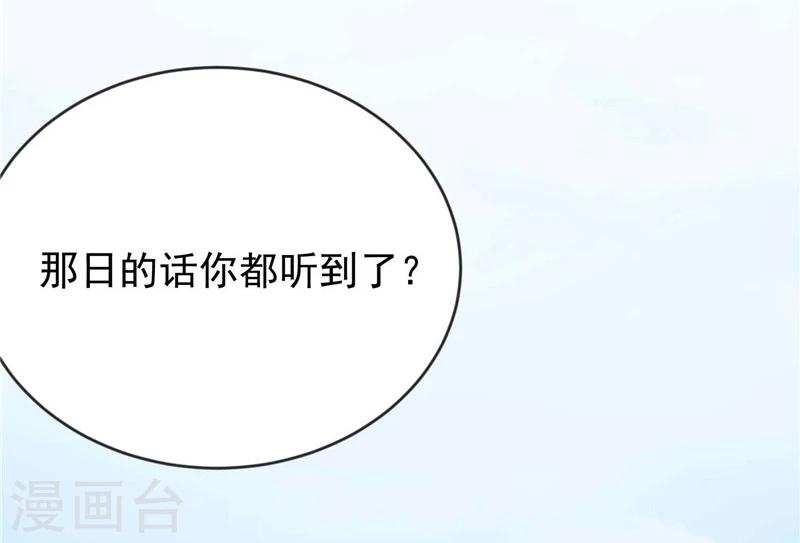 第5话 挖她的心-第6话