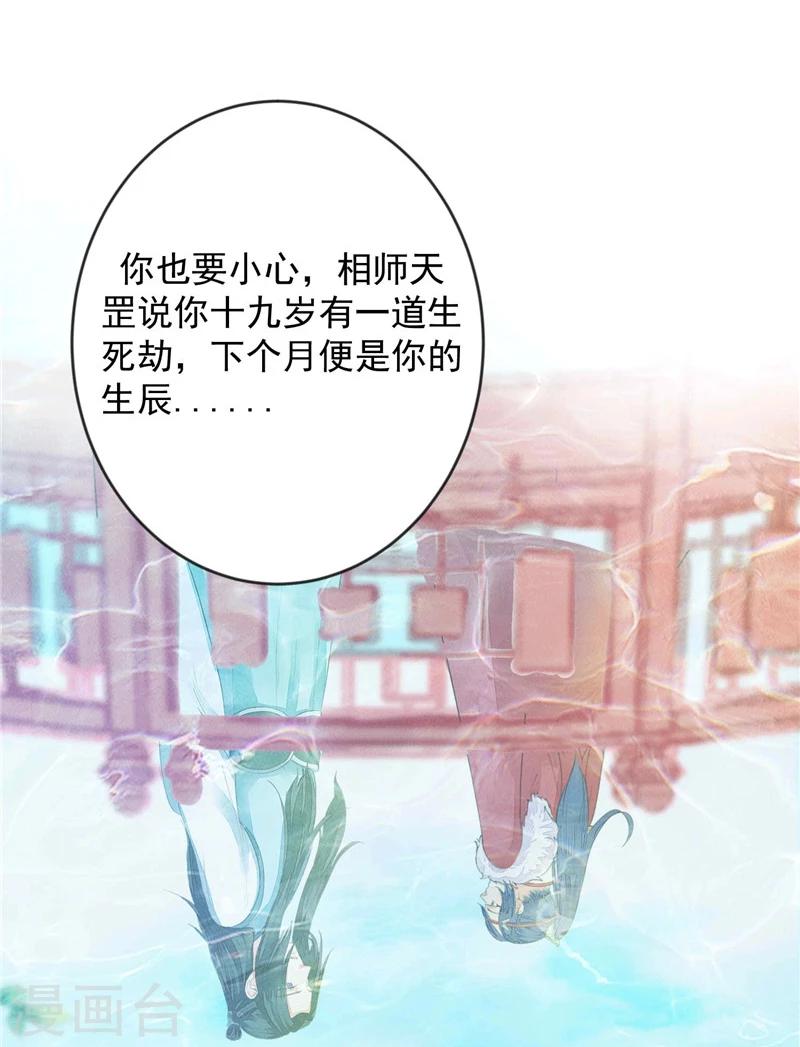 第5话 挖她的心-第6话
