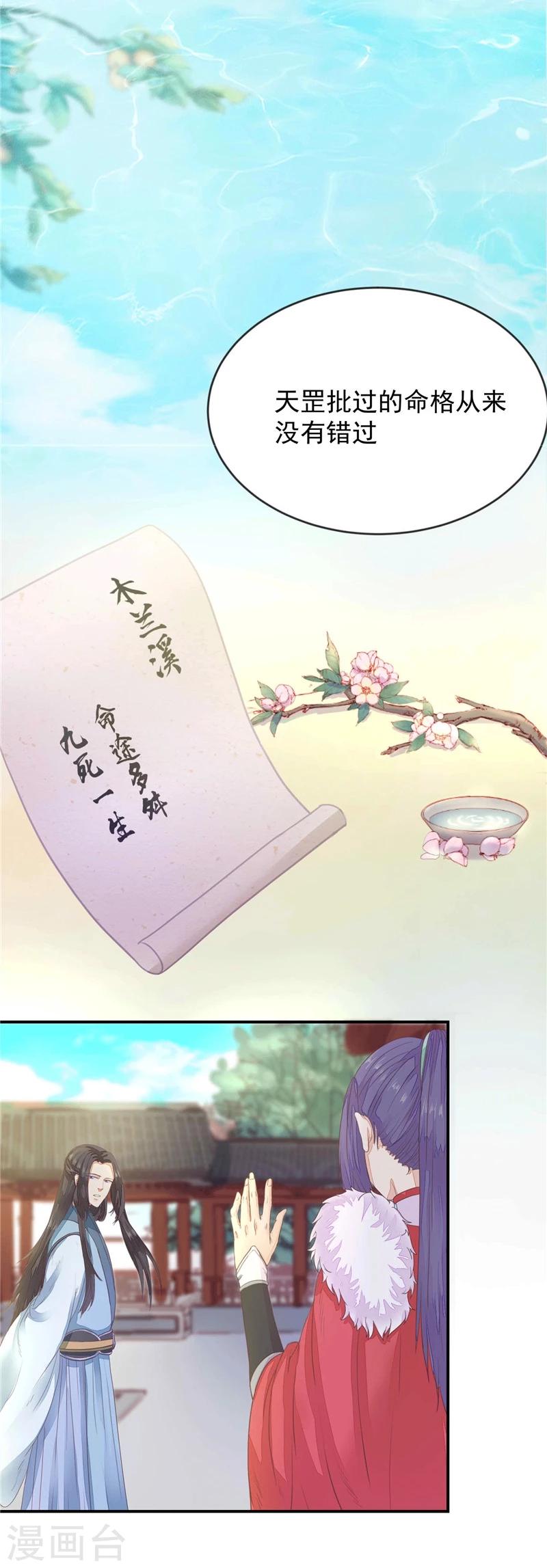 第5话 挖她的心-第6话