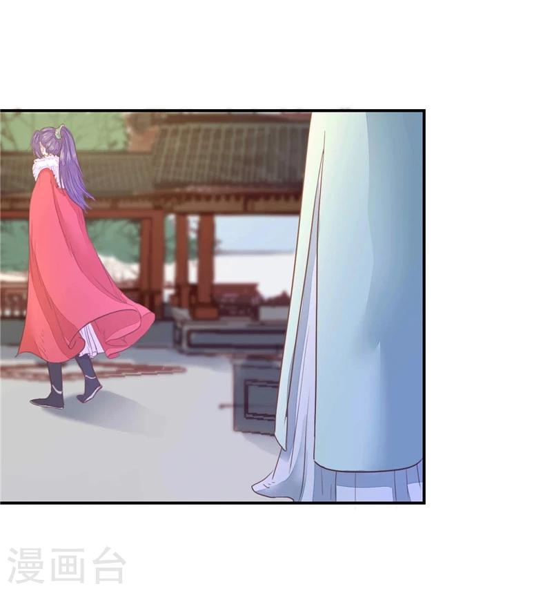 第5话 挖她的心-第6话