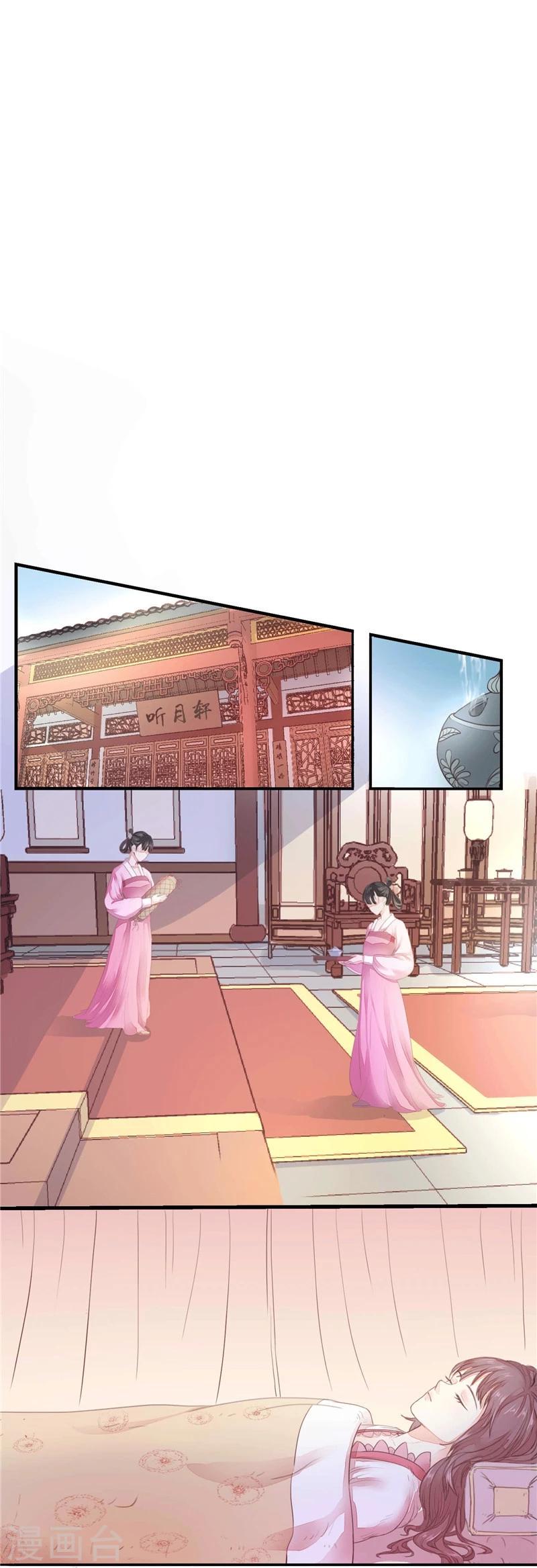 第5话 挖她的心-第6话