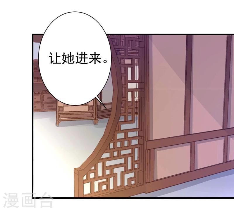 第5话 挖她的心-第6话