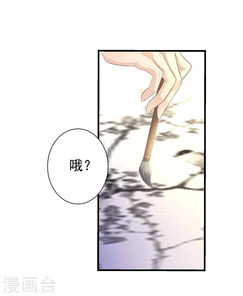 第5话 挖她的心-第6话