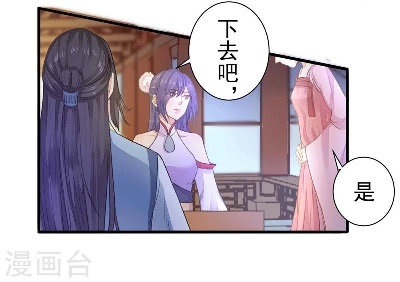 第5话 挖她的心-第6话