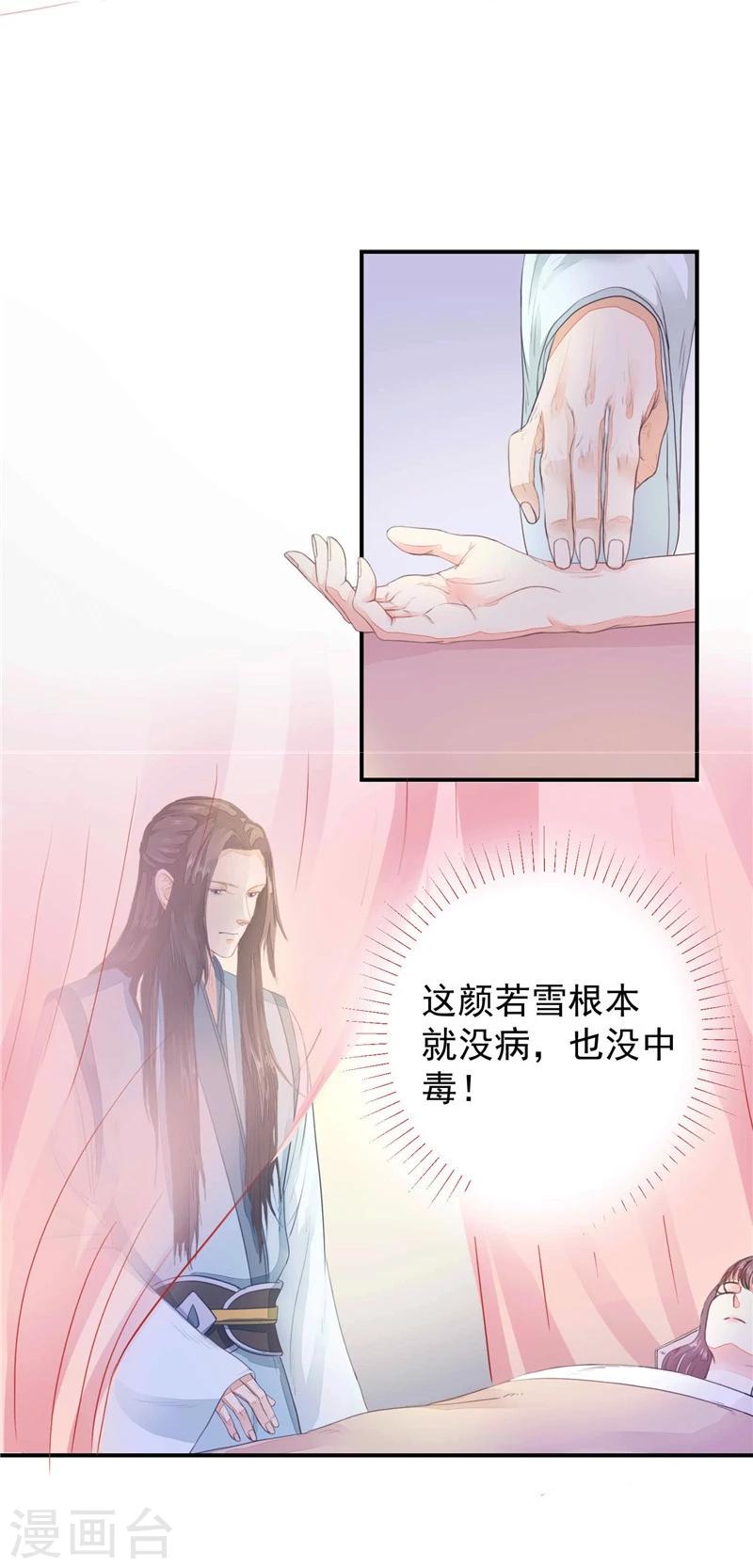 第5话 挖她的心-第6话