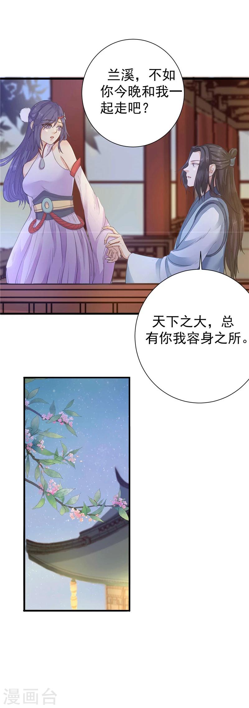第5话 挖她的心-第6话