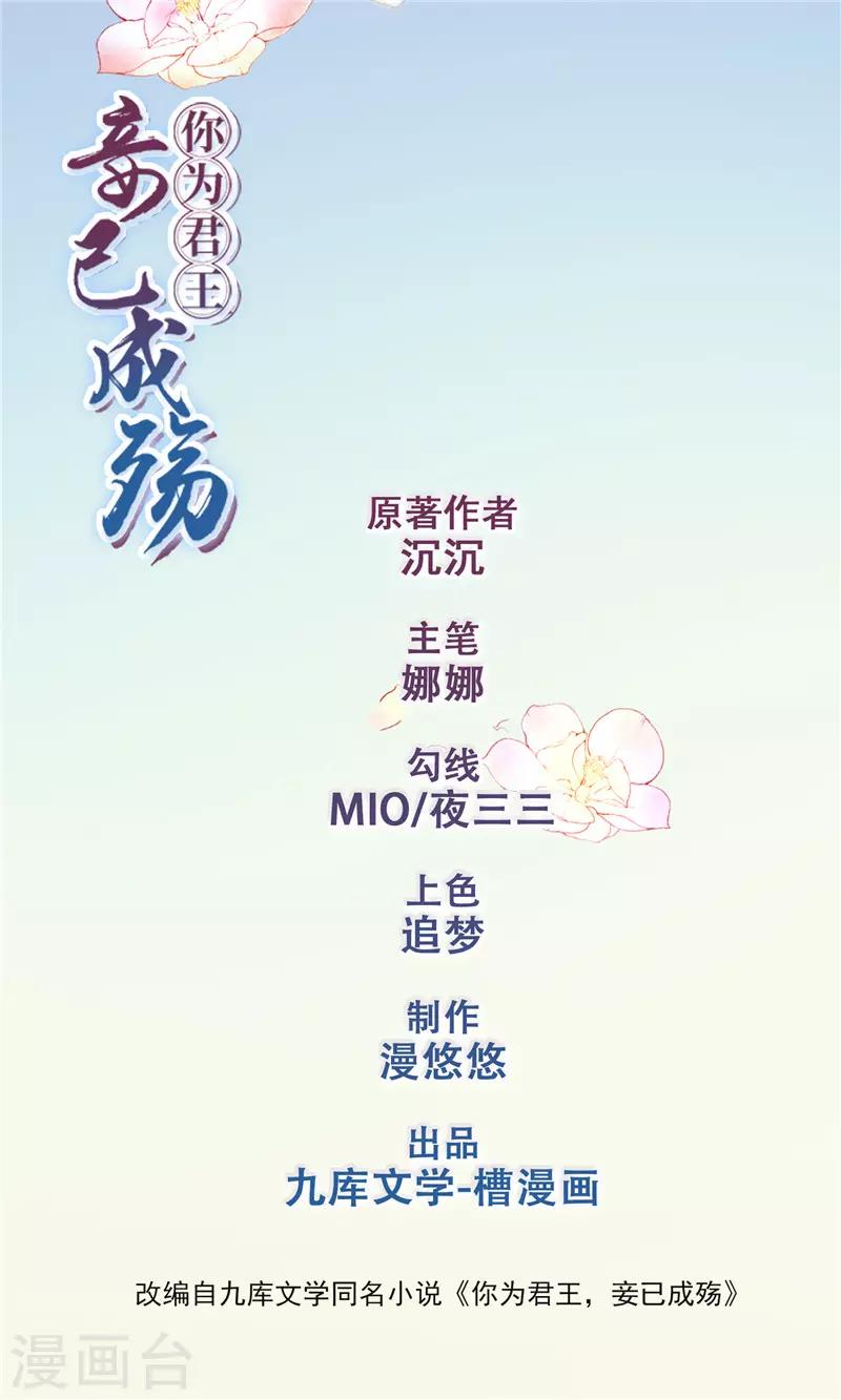 第51话 置她于死地-第52话