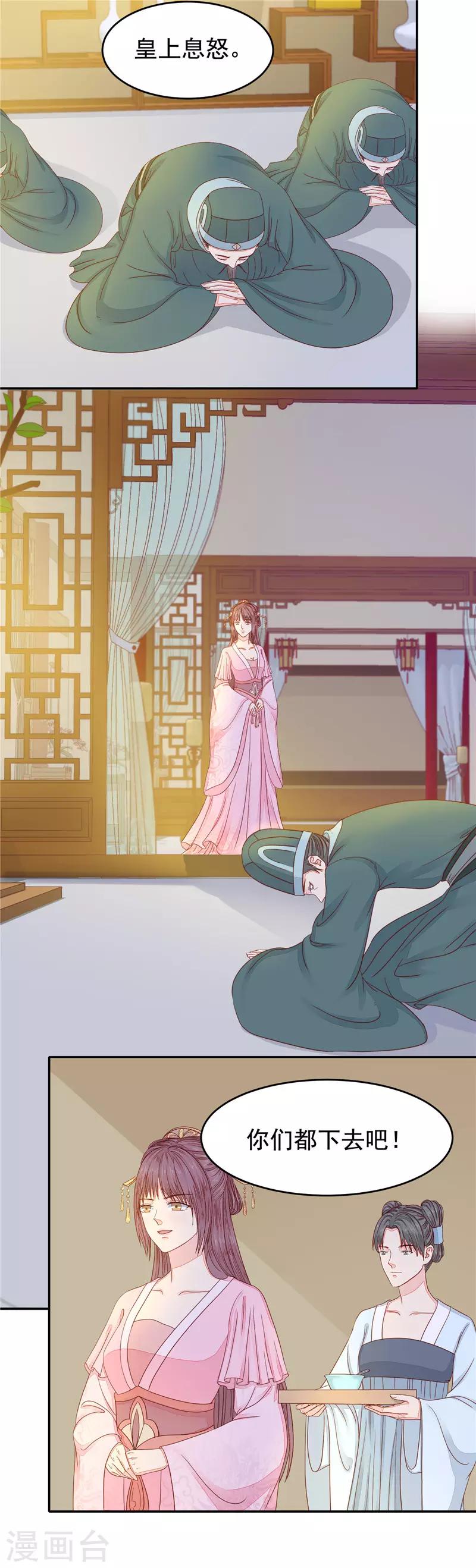 第51话 置她于死地-第52话
