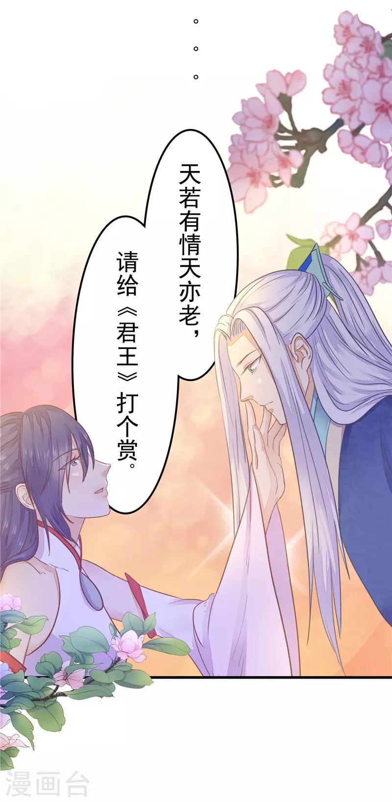 第51话 置她于死地-第52话