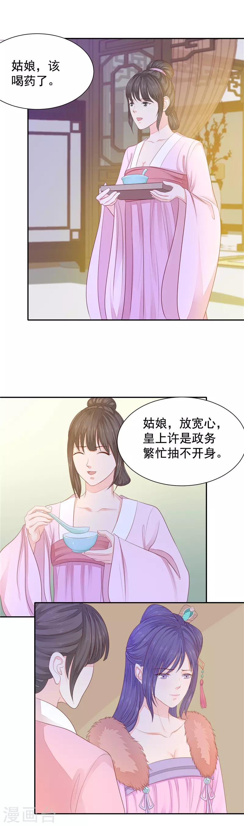 第51话 置她于死地-第52话