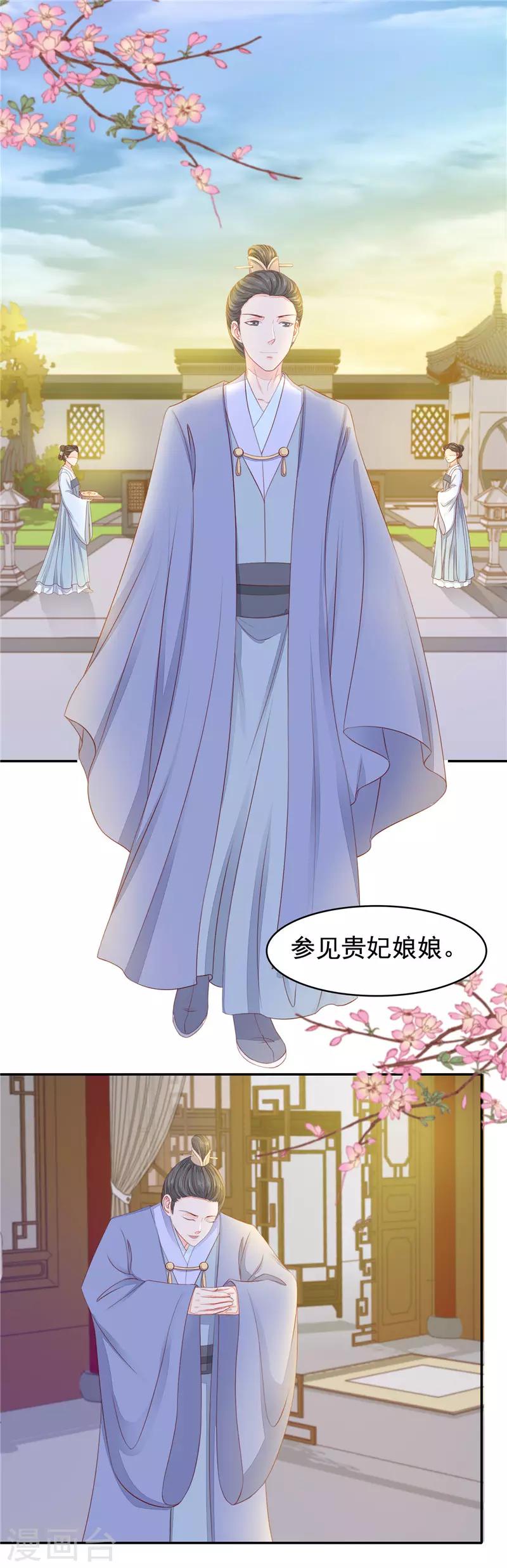 第51话 置她于死地-第52话