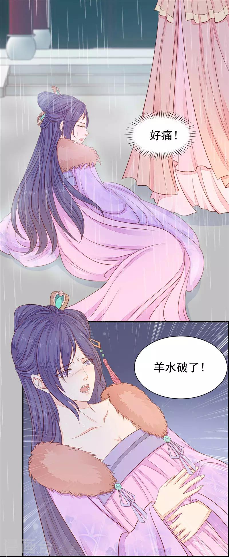 第53话 我要见皇上！-第54话