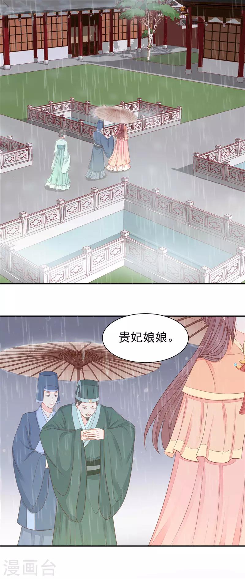第53话 我要见皇上！-第54话