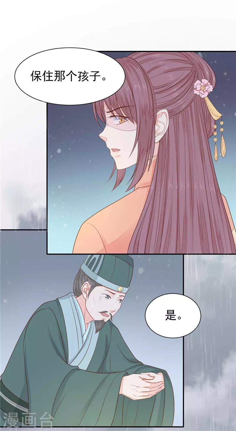 第53话 我要见皇上！-第54话