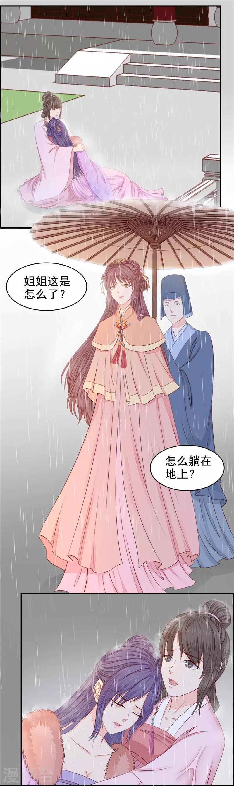第53话 我要见皇上！-第54话