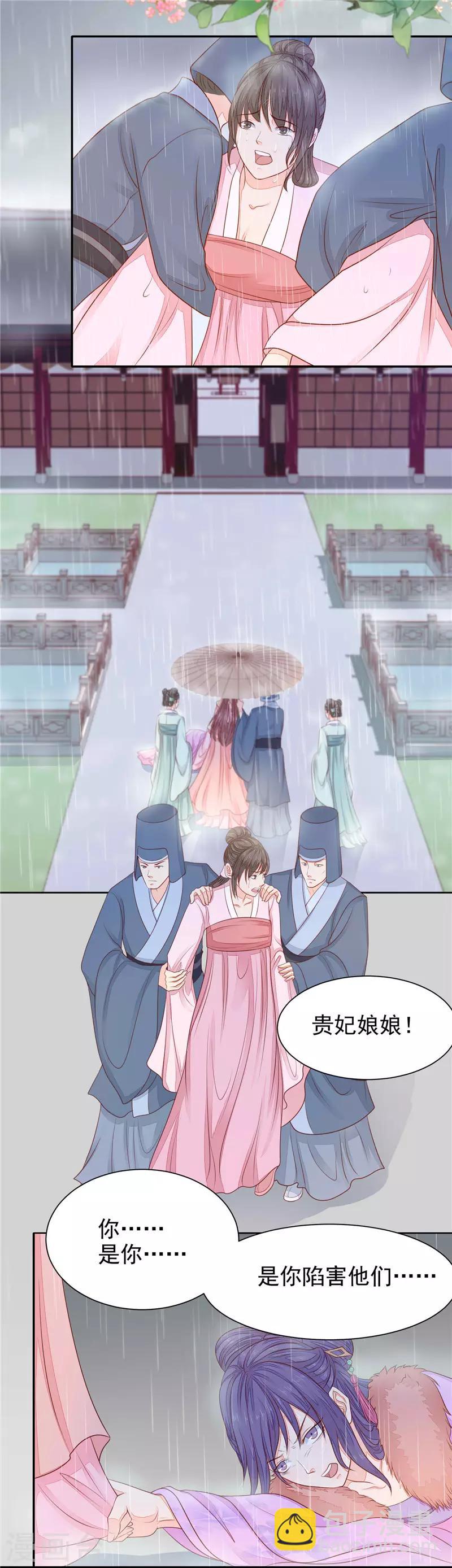第53话 我要见皇上！-第54话