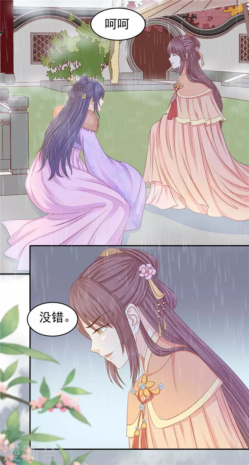 第53话 我要见皇上！-第54话