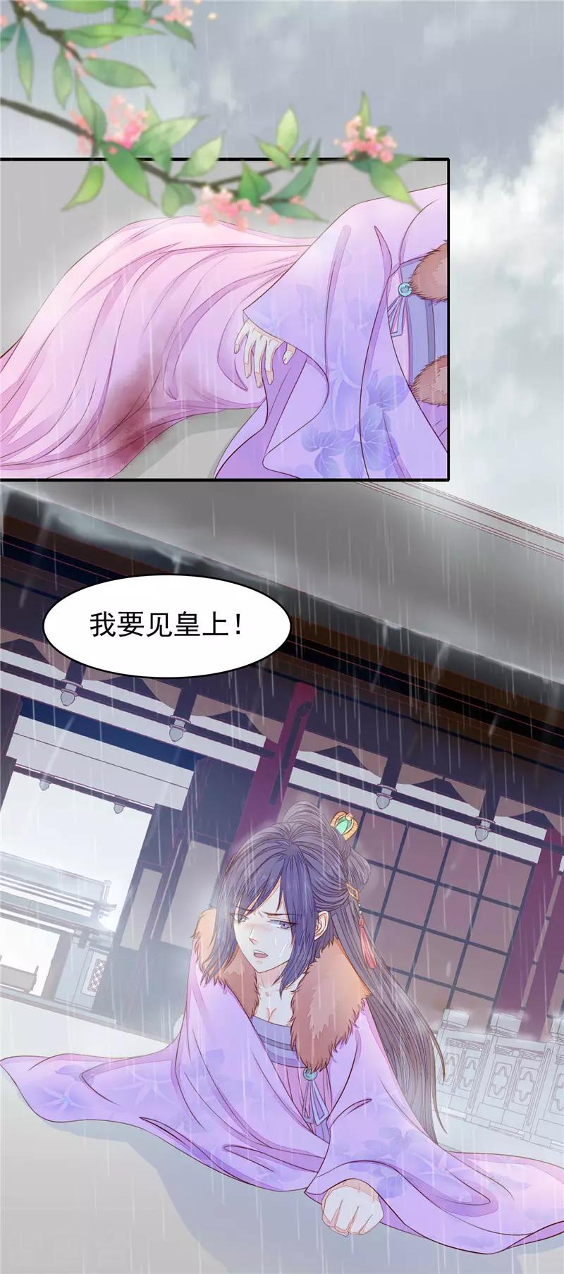 第53话 我要见皇上！-第54话