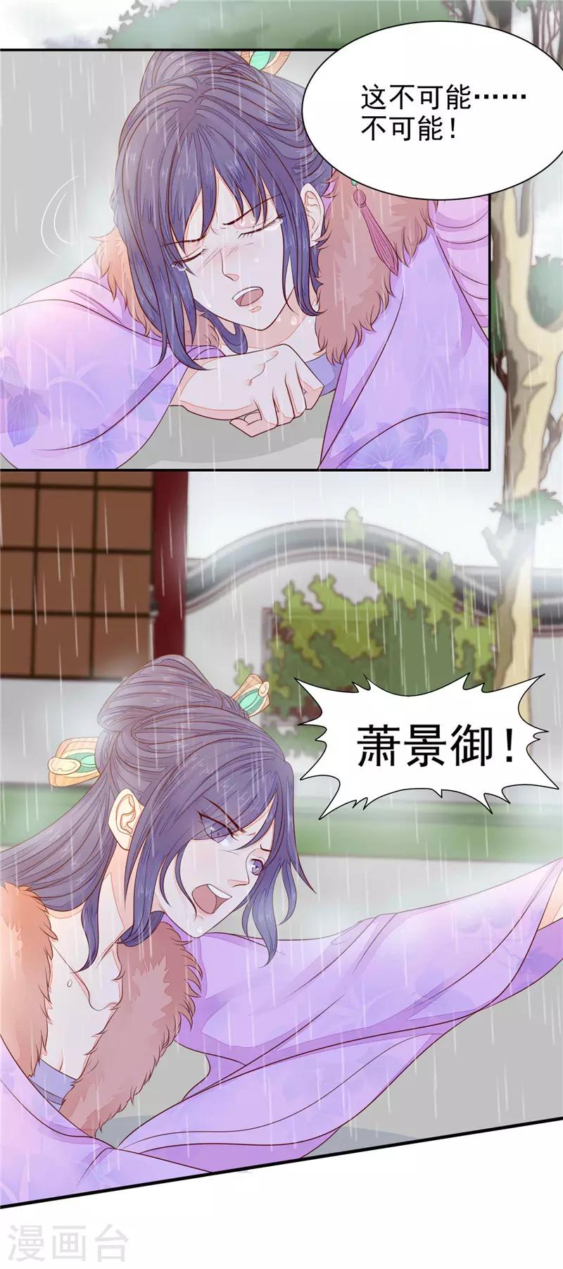 第53话 我要见皇上！-第54话
