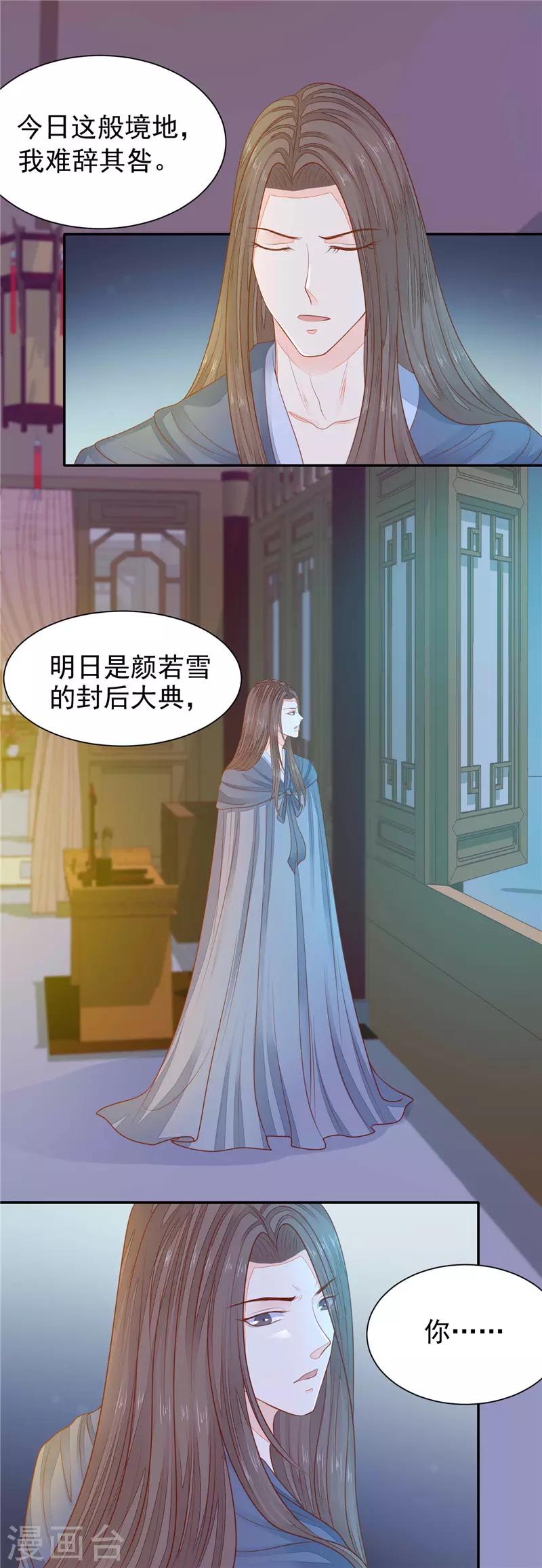 第55话 心爱之人-第56话