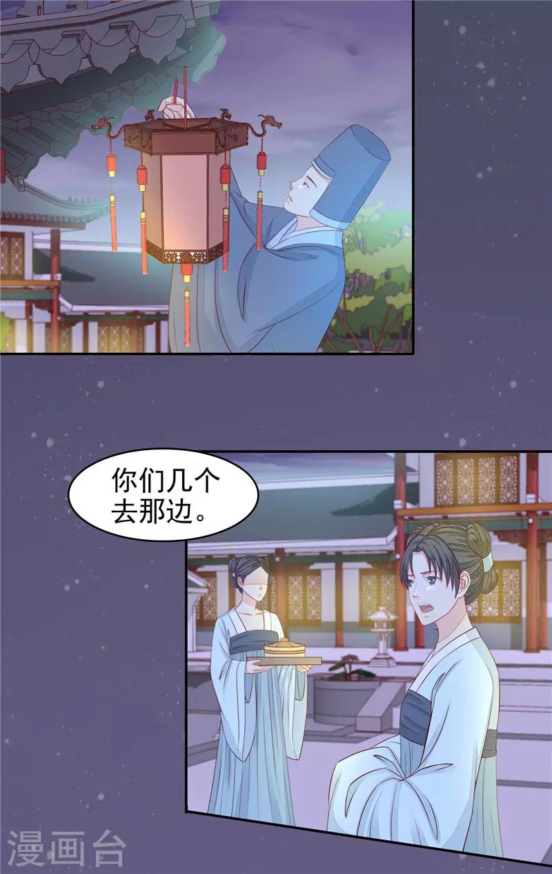 第55话 心爱之人-第56话