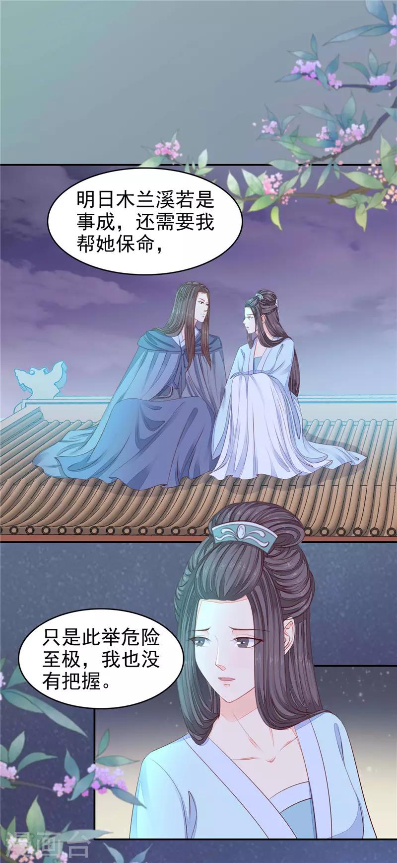 第55话 心爱之人-第56话