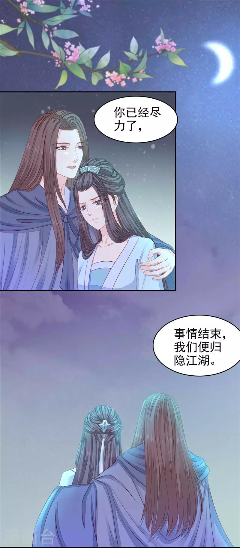 第55话 心爱之人-第56话