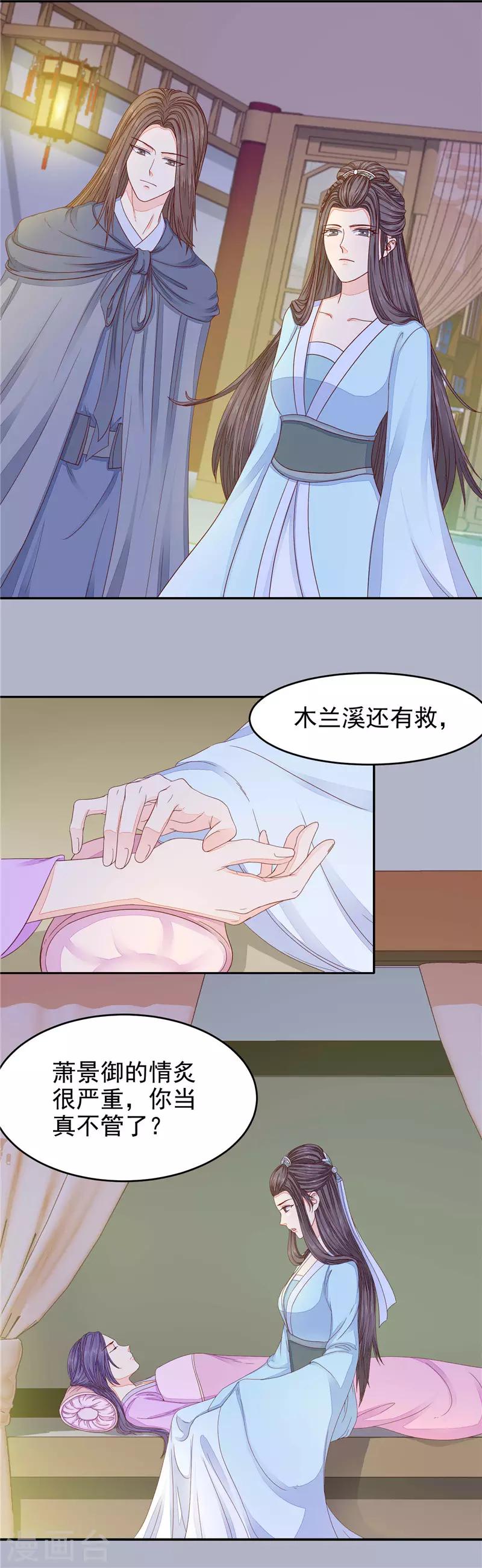 第55话 心爱之人-第56话