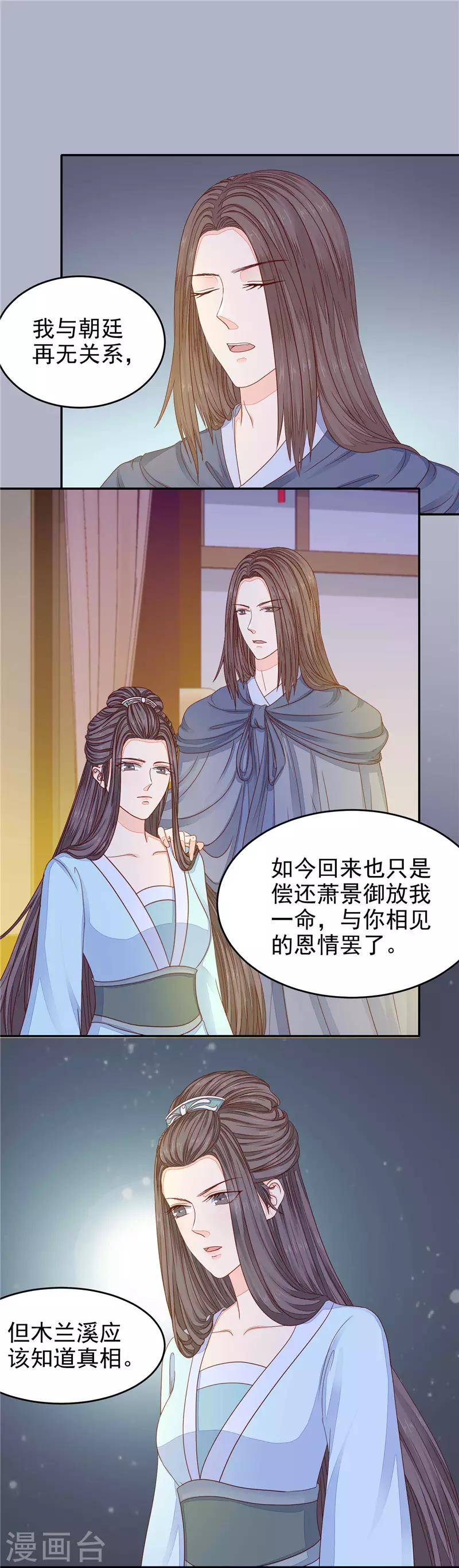 第55话 心爱之人-第56话
