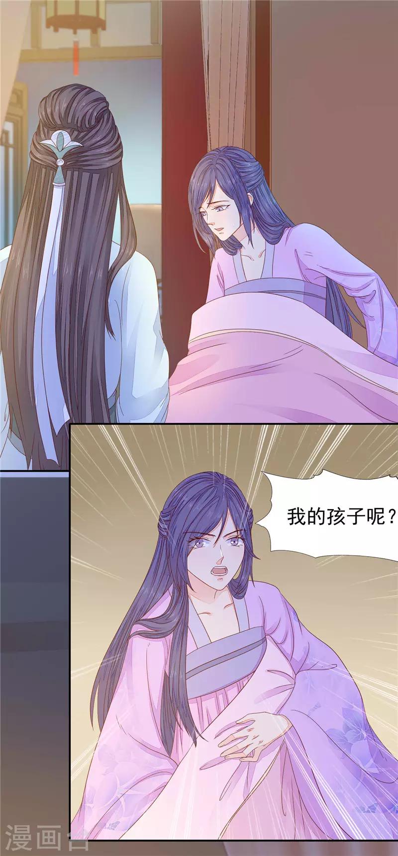 第55话 心爱之人-第56话