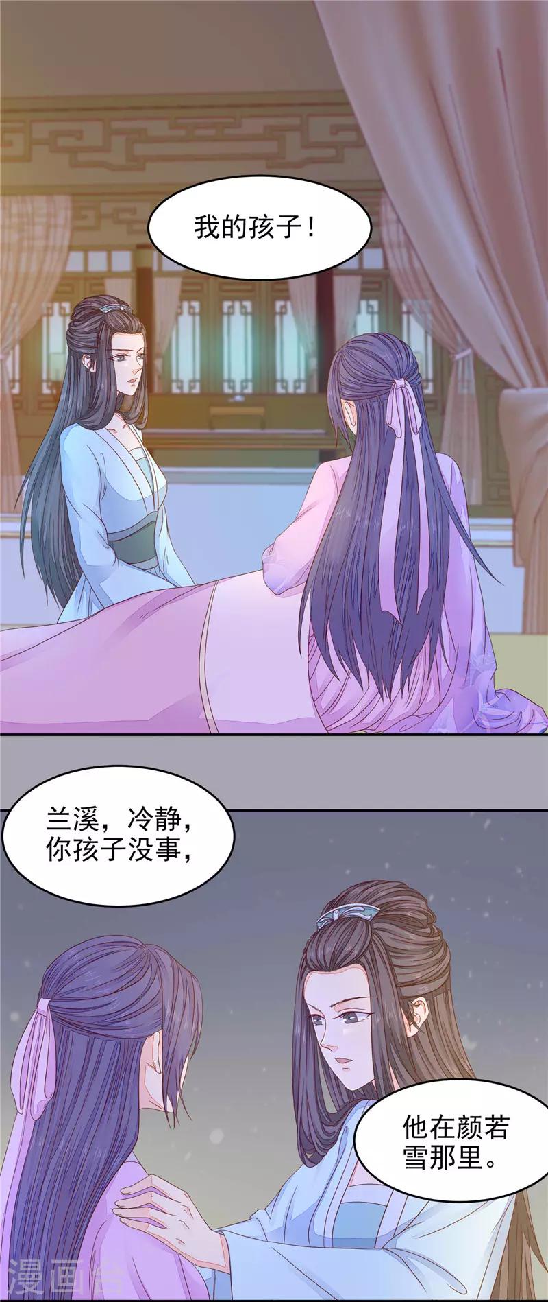 第55话 心爱之人-第56话