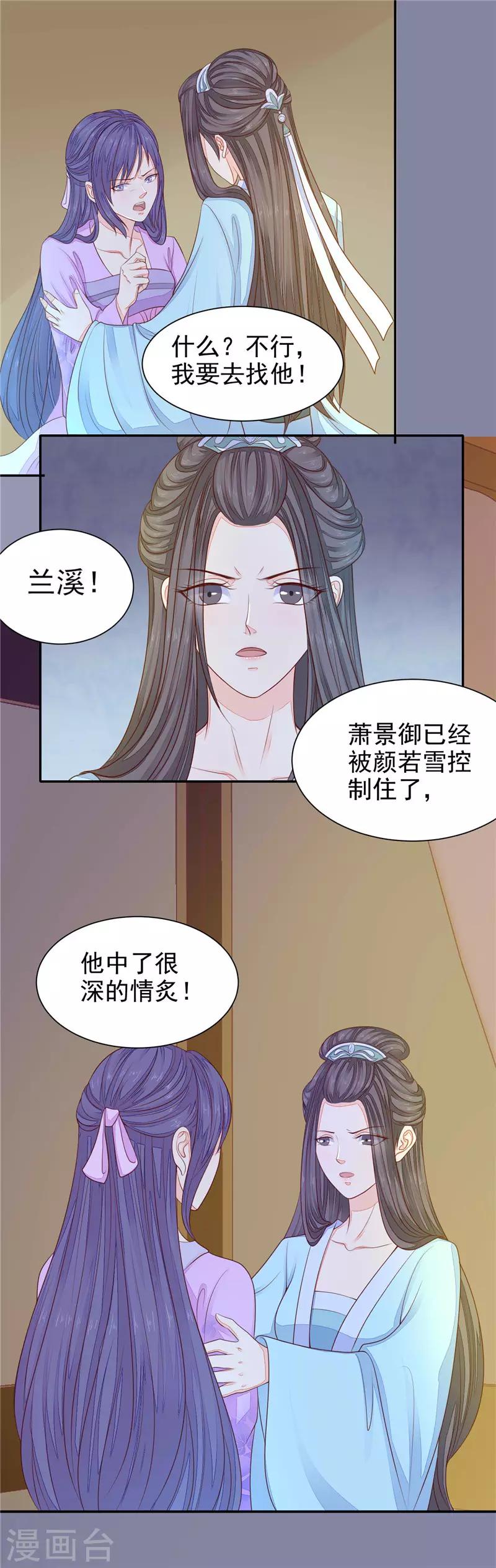 第55话 心爱之人-第56话
