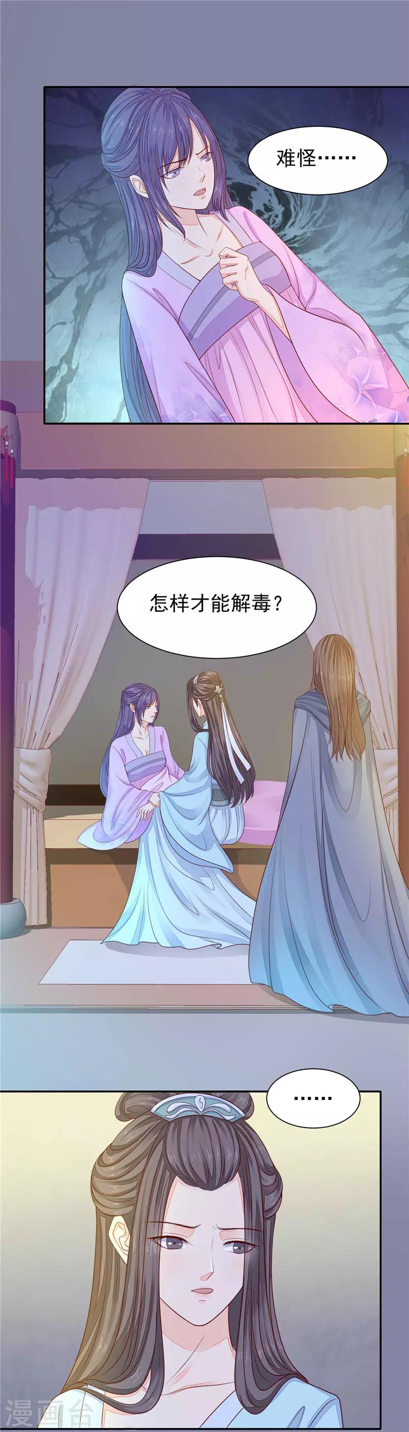 第55话 心爱之人-第56话